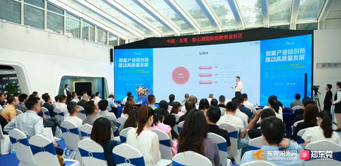 2024科创中国技术服务大会在松山湖举行，网络技术服务赋能产业链创新升级